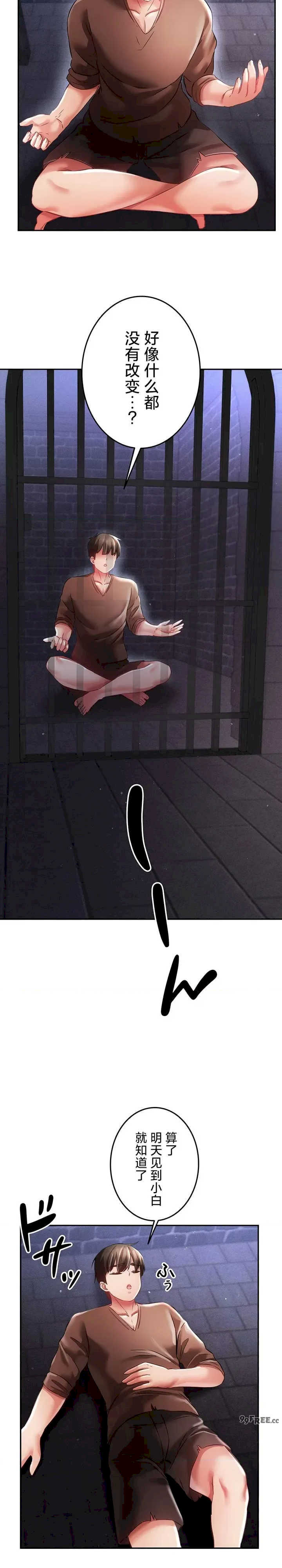 在贞操颠倒的世界里攻略女性反转人生