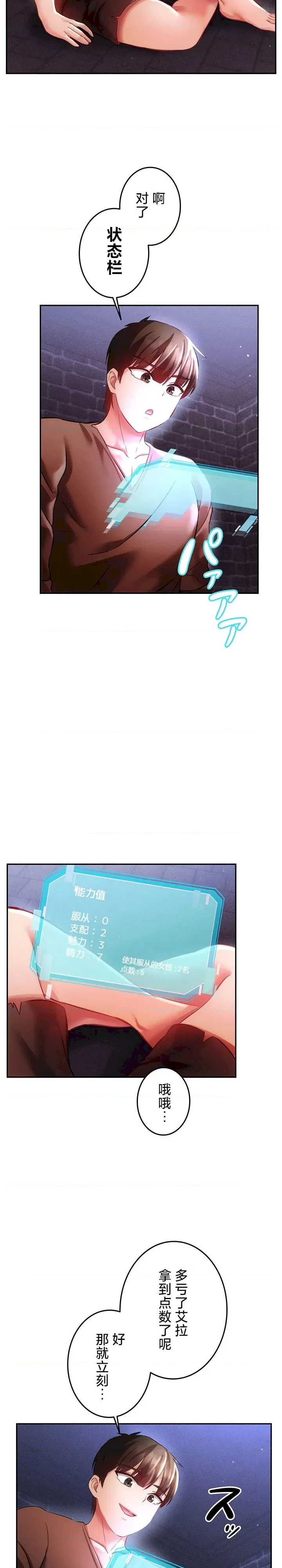 在贞操颠倒的世界里攻略女性反转人生