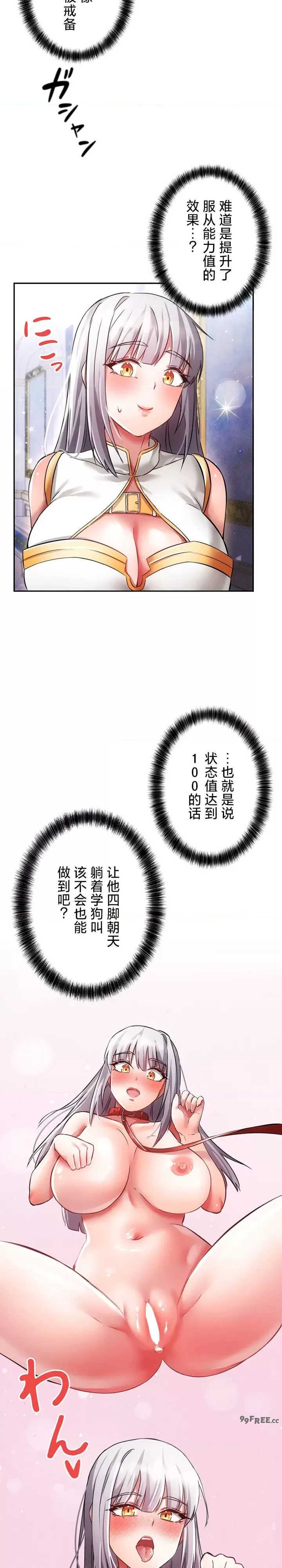 在贞操颠倒的世界里攻略女性反转人生