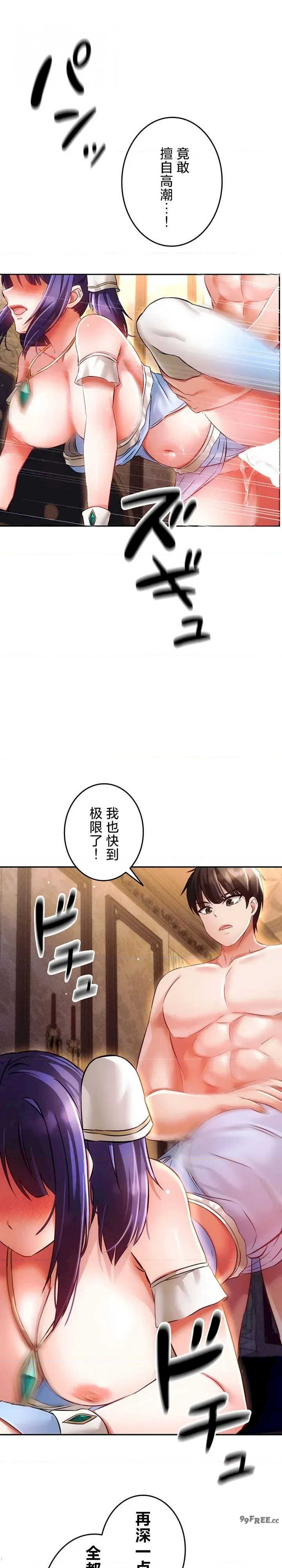 在贞操颠倒的世界里攻略女性反转人生