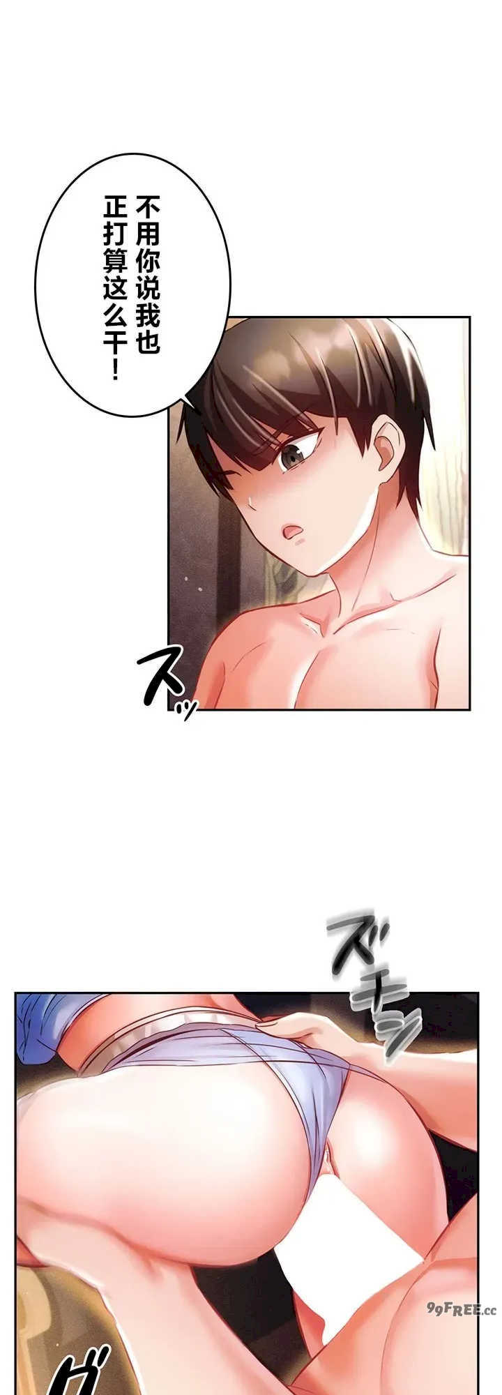 在贞操颠倒的世界里攻略女性反转人生