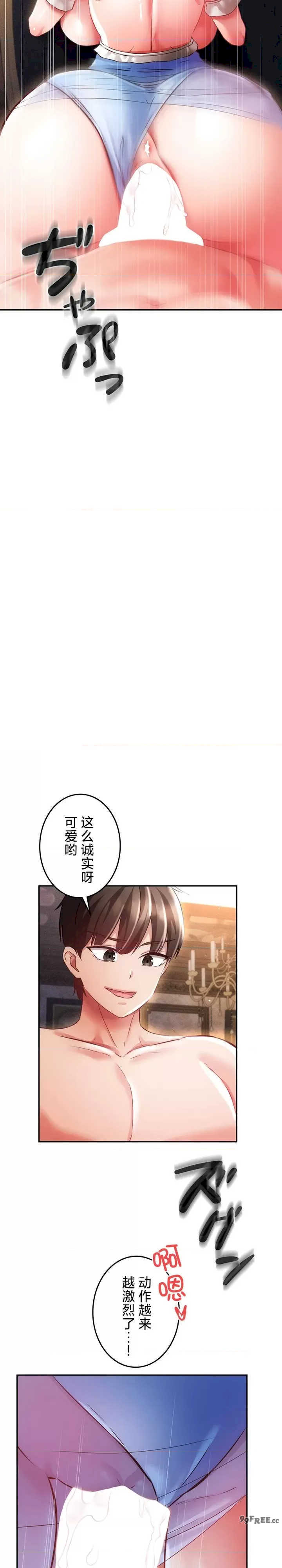 在贞操颠倒的世界里攻略女性反转人生