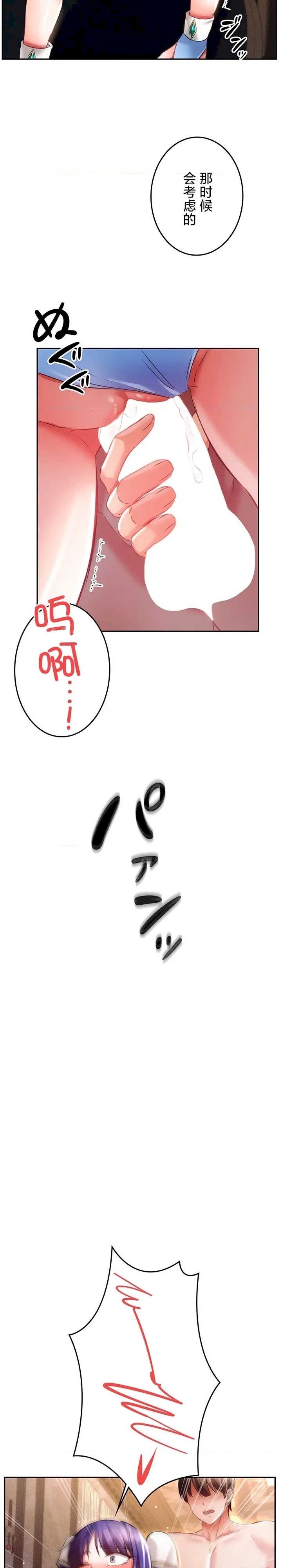 在贞操颠倒的世界里攻略女性反转人生