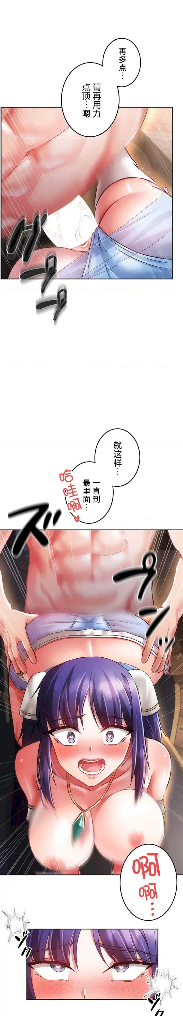 在贞操颠倒的世界里攻略女性反转人生