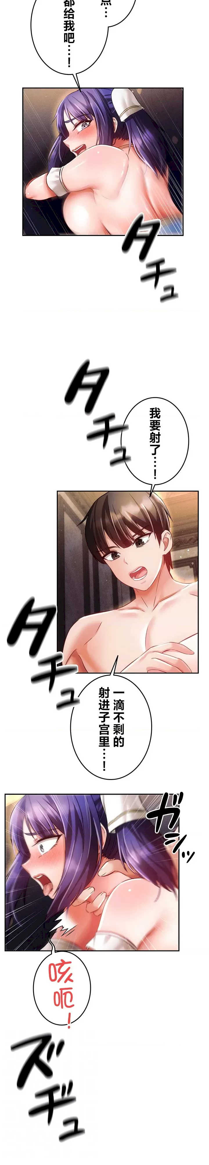 在贞操颠倒的世界里攻略女性反转人生