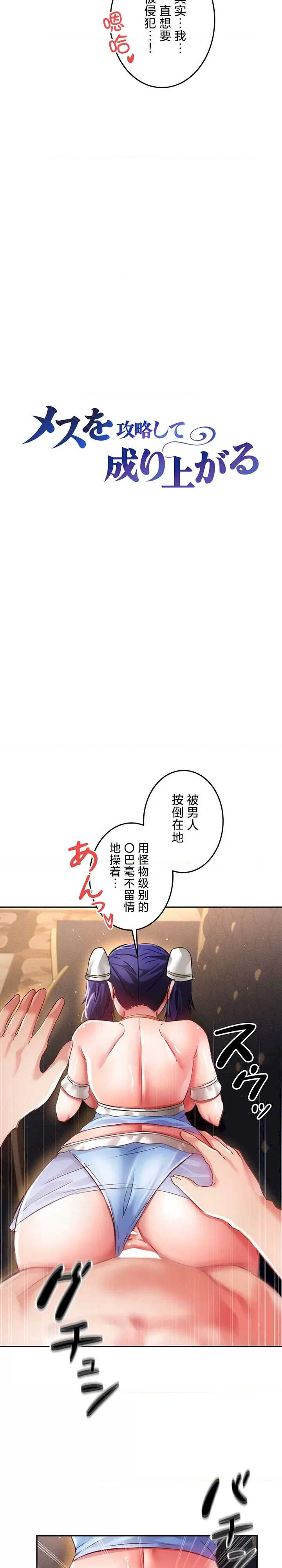 在贞操颠倒的世界里攻略女性反转人生