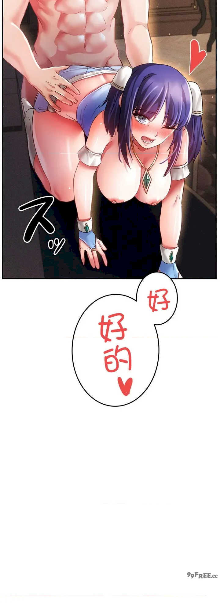 在贞操颠倒的世界里攻略女性反转人生