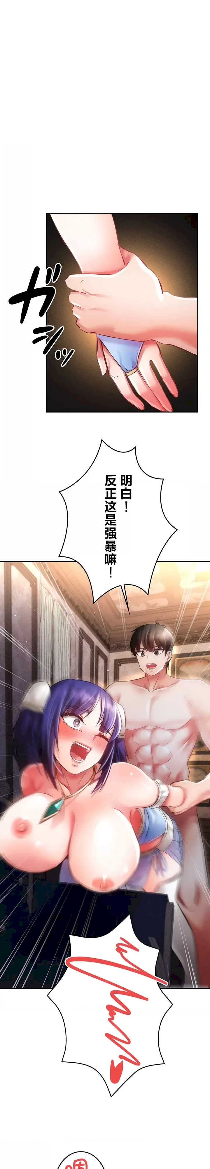 在贞操颠倒的世界里攻略女性反转人生