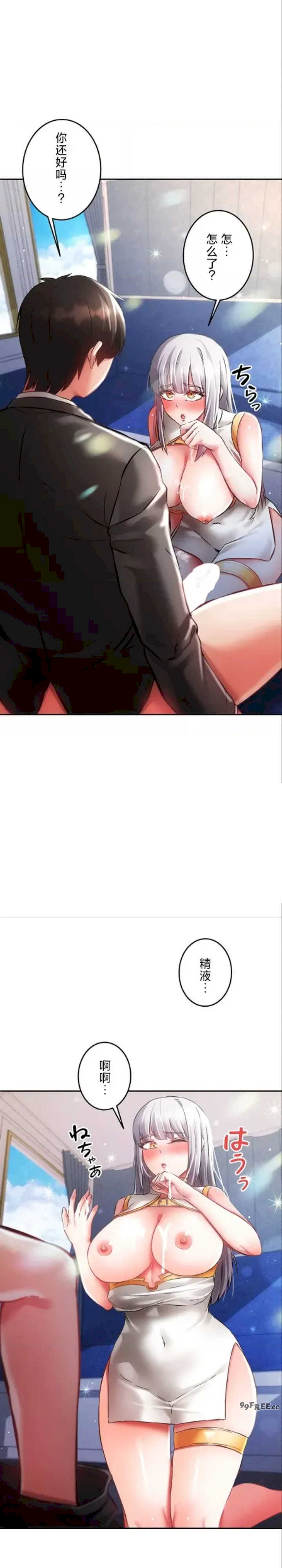 在贞操颠倒的世界里攻略女性反转人生