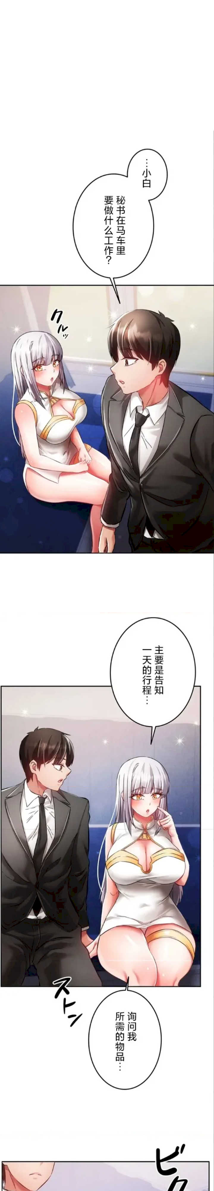 在贞操颠倒的世界里攻略女性反转人生