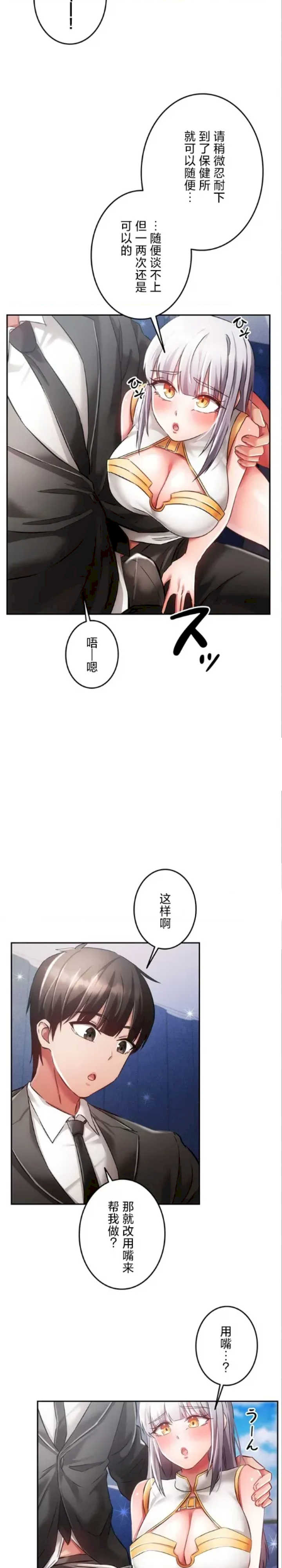 在贞操颠倒的世界里攻略女性反转人生