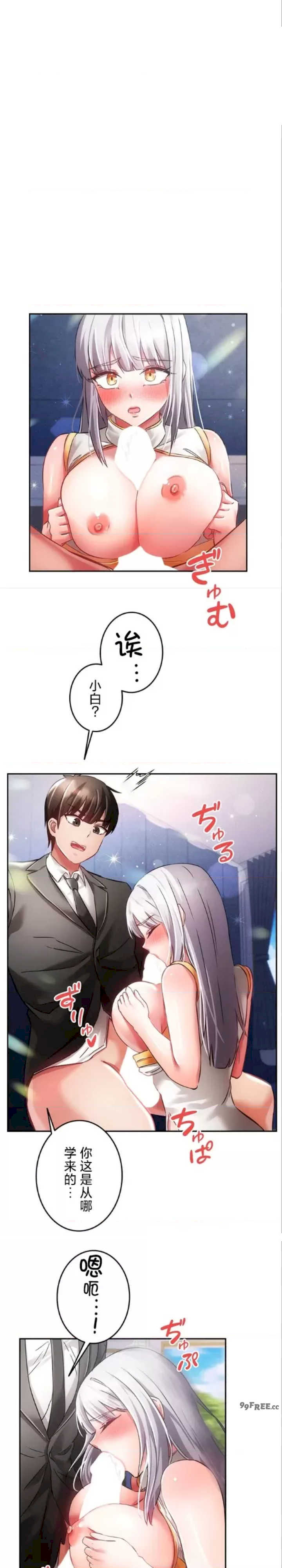 在贞操颠倒的世界里攻略女性反转人生