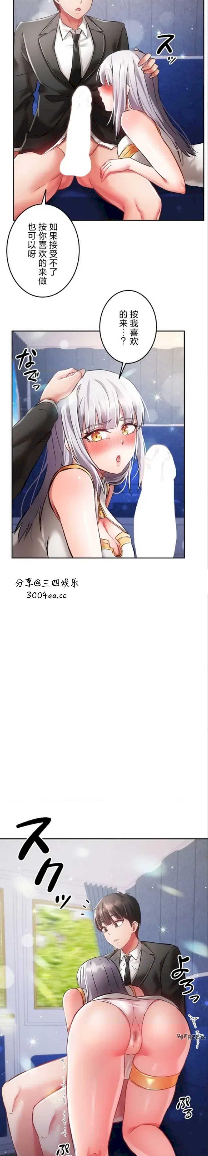 在贞操颠倒的世界里攻略女性反转人生