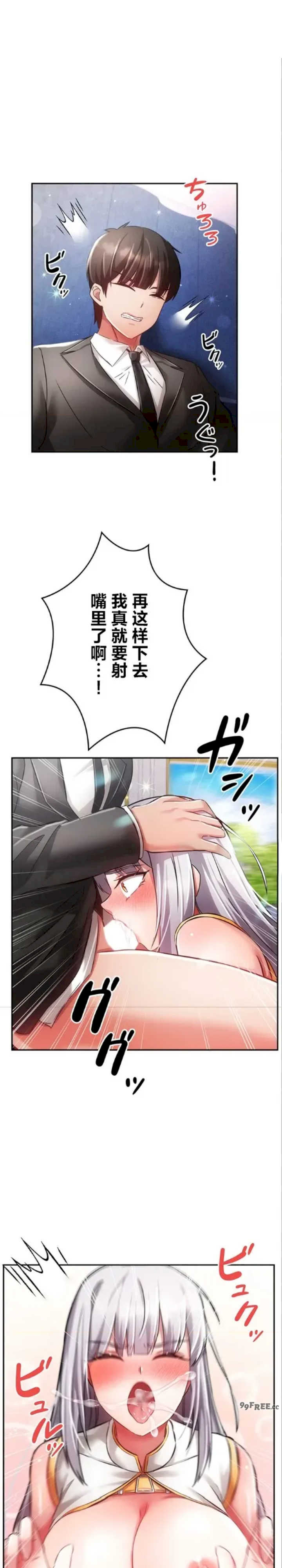 在贞操颠倒的世界里攻略女性反转人生