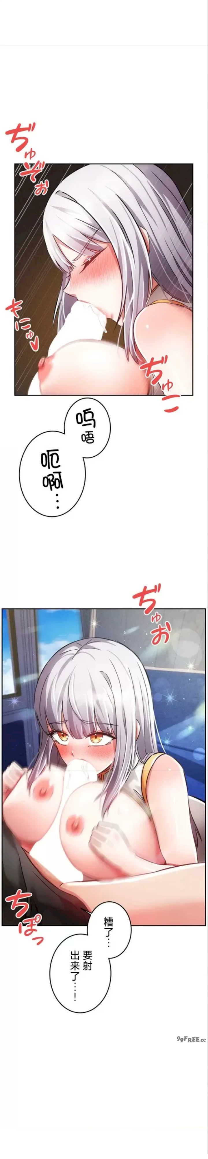 在贞操颠倒的世界里攻略女性反转人生