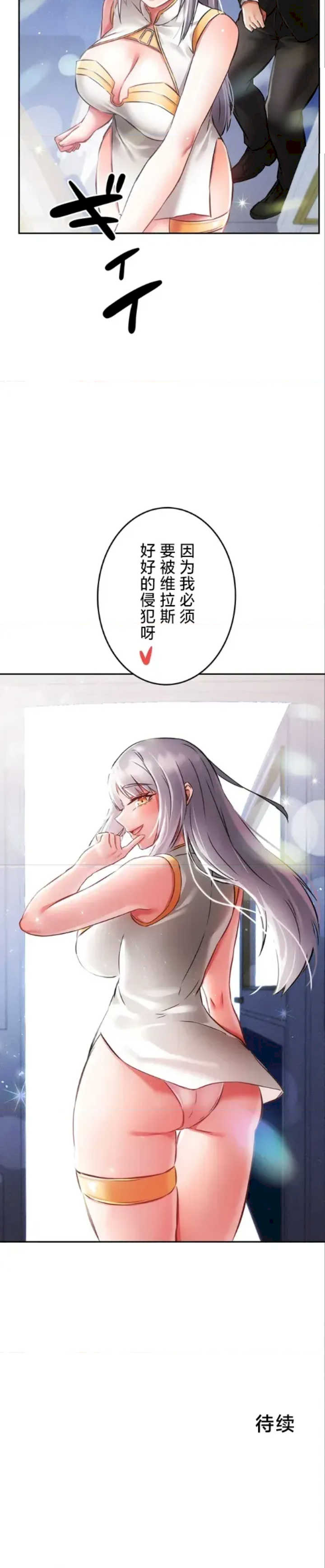 在贞操颠倒的世界里攻略女性反转人生