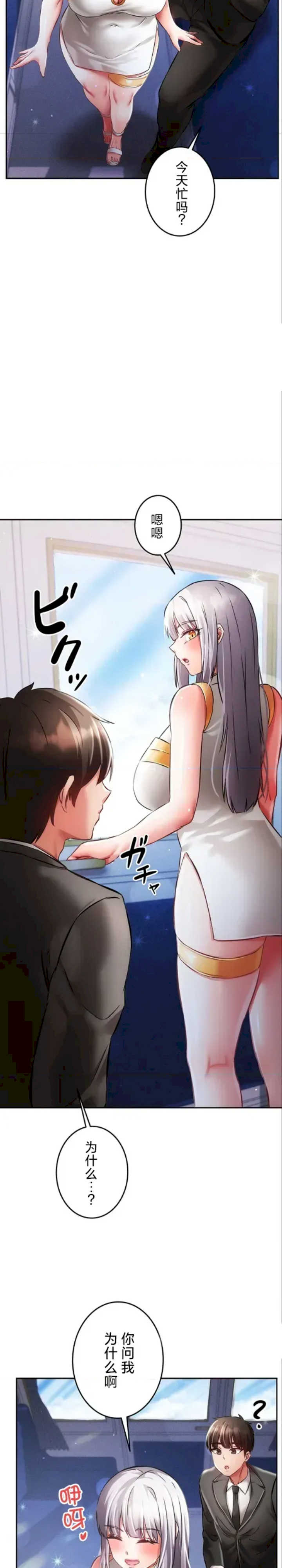 在贞操颠倒的世界里攻略女性反转人生