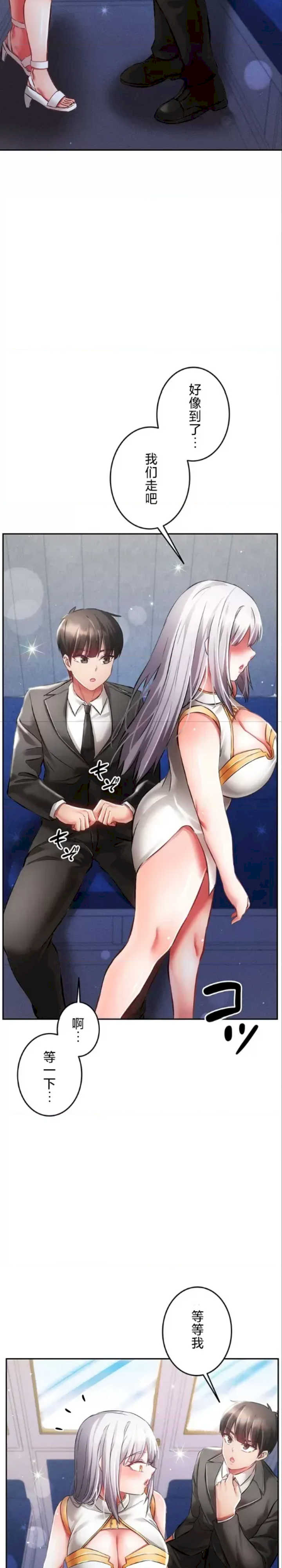 在贞操颠倒的世界里攻略女性反转人生