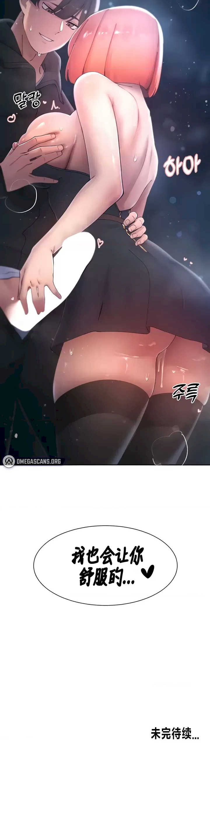 主角吃了女猎人后变得更强/越操越强~双修猎魔记