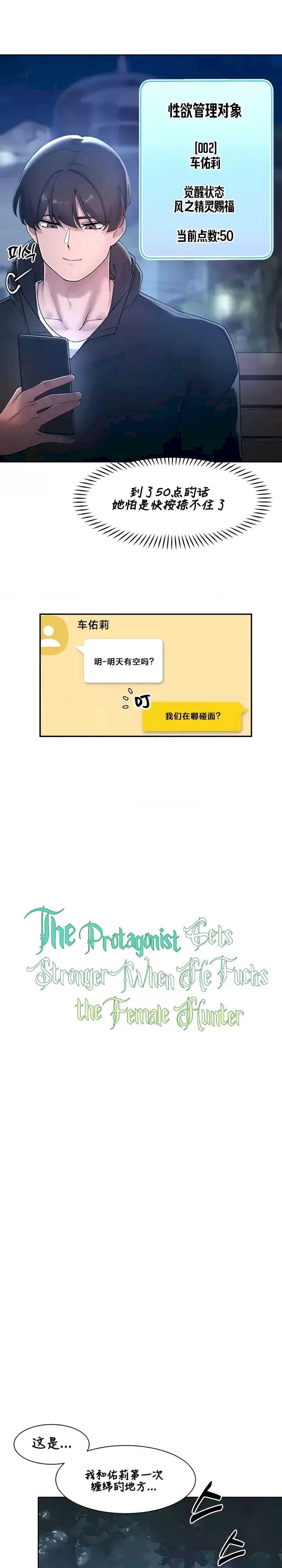 主角吃了女猎人后变得更强/越操越强~双修猎魔记