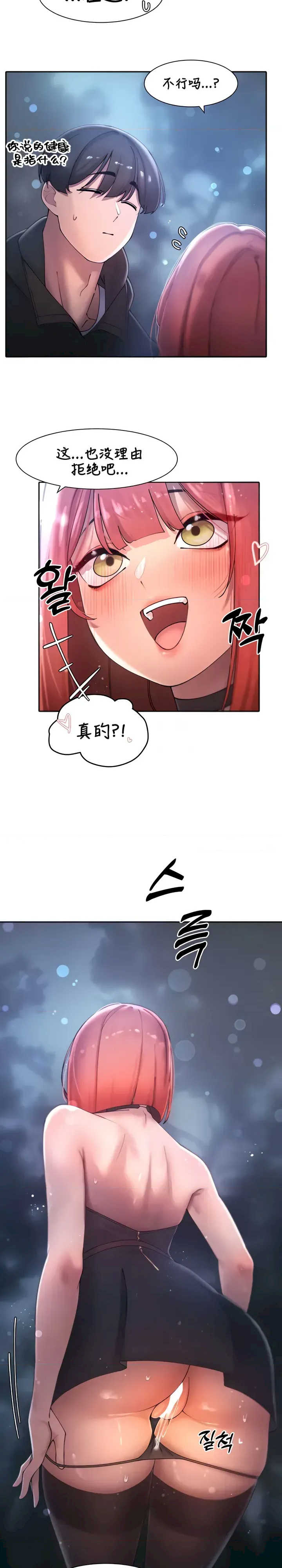 主角吃了女猎人后变得更强/越操越强~双修猎魔记