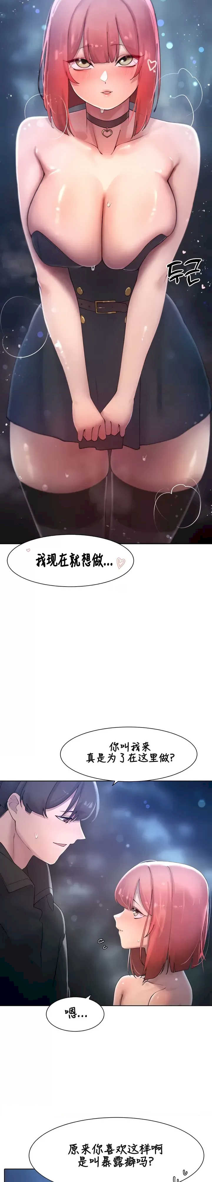 主角吃了女猎人后变得更强/越操越强~双修猎魔记