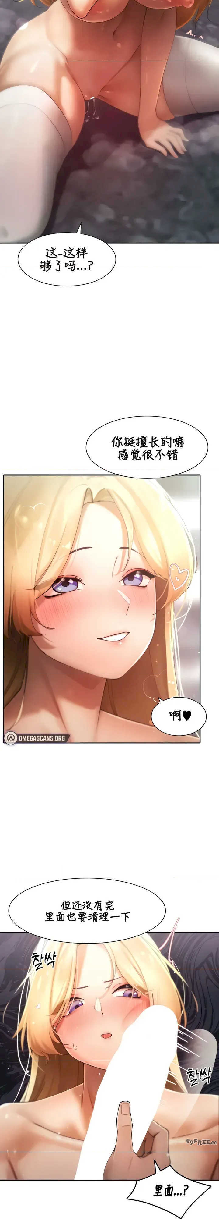 主角吃了女猎人后变得更强/越操越强~双修猎魔记