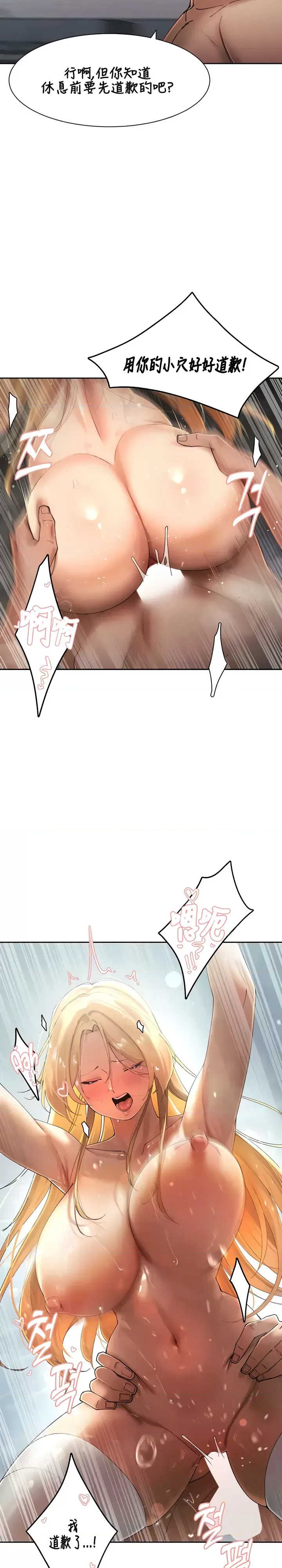 主角吃了女猎人后变得更强/越操越强~双修猎魔记