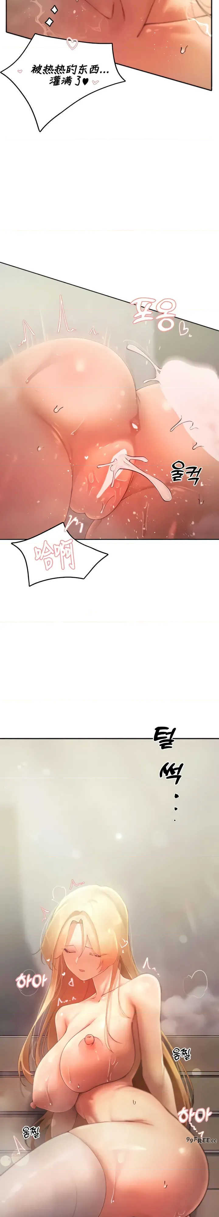 主角吃了女猎人后变得更强/越操越强~双修猎魔记