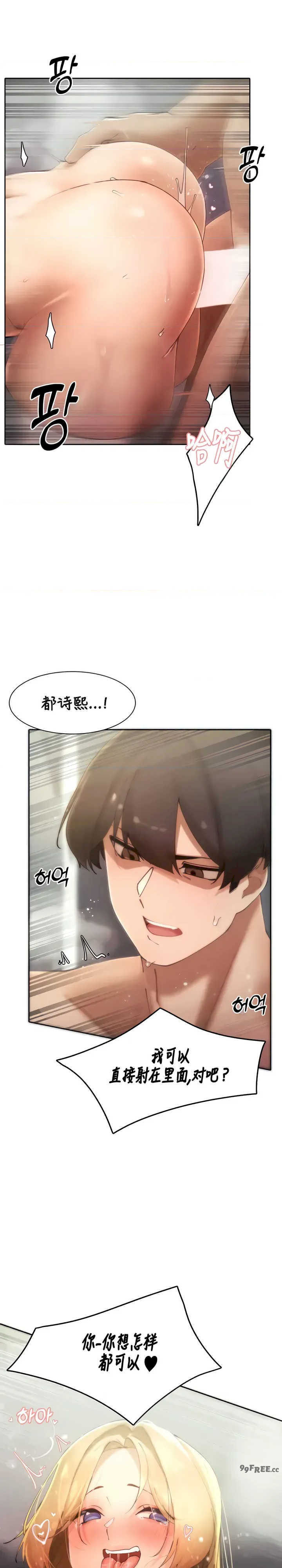 主角吃了女猎人后变得更强/越操越强~双修猎魔记