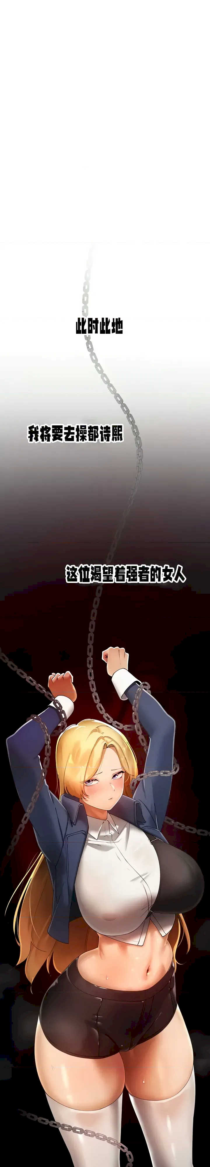 主角吃了女猎人后变得更强/越操越强~双修猎魔记