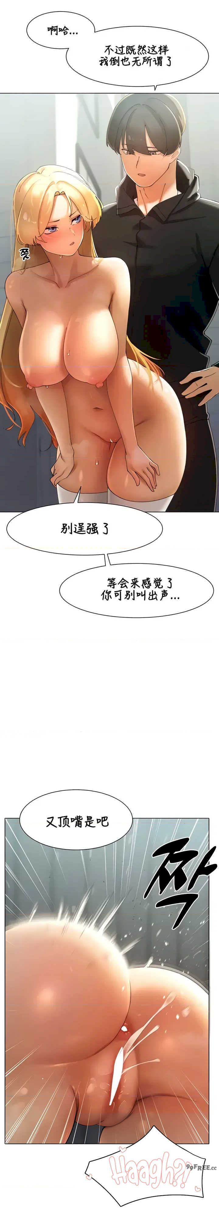 主角吃了女猎人后变得更强/越操越强~双修猎魔记