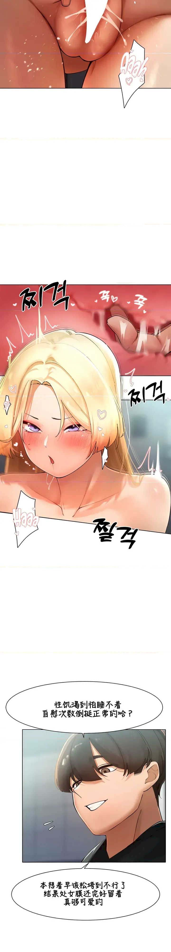 主角吃了女猎人后变得更强/越操越强~双修猎魔记