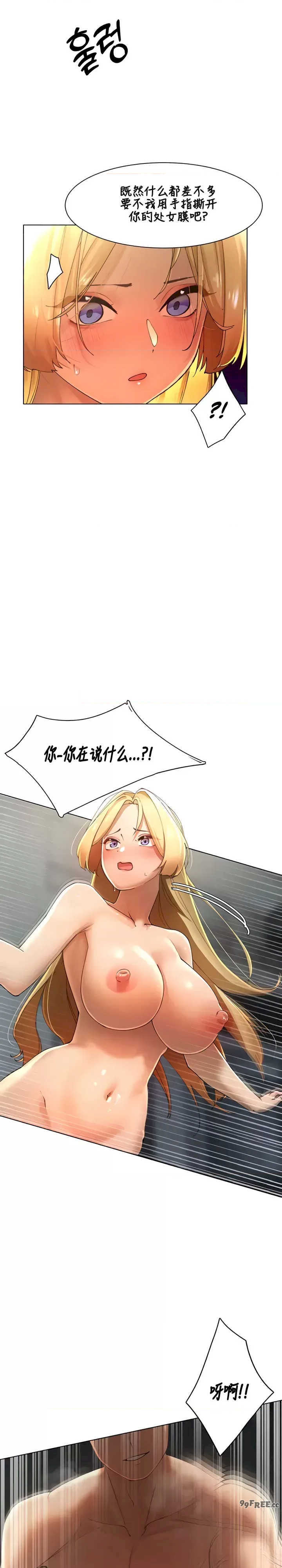 主角吃了女猎人后变得更强/越操越强~双修猎魔记