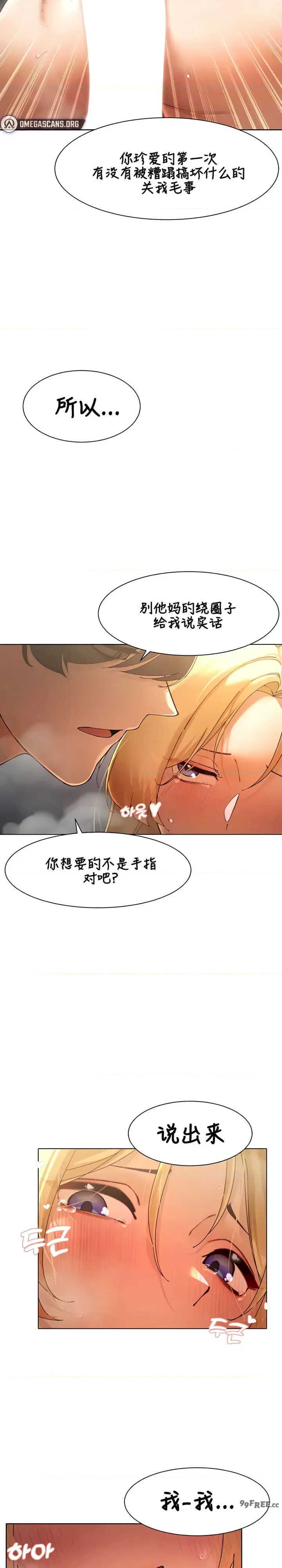 主角吃了女猎人后变得更强/越操越强~双修猎魔记