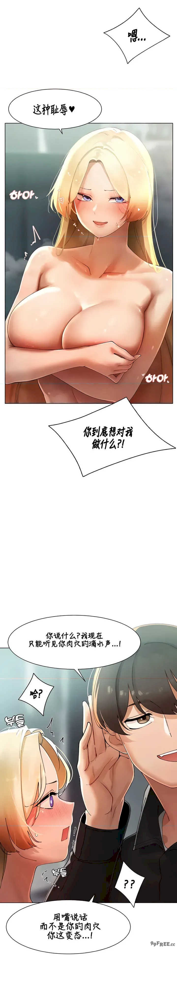 主角吃了女猎人后变得更强/越操越强~双修猎魔记