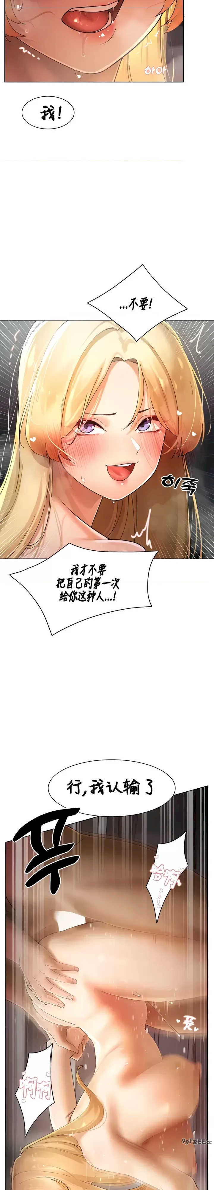 主角吃了女猎人后变得更强/越操越强~双修猎魔记