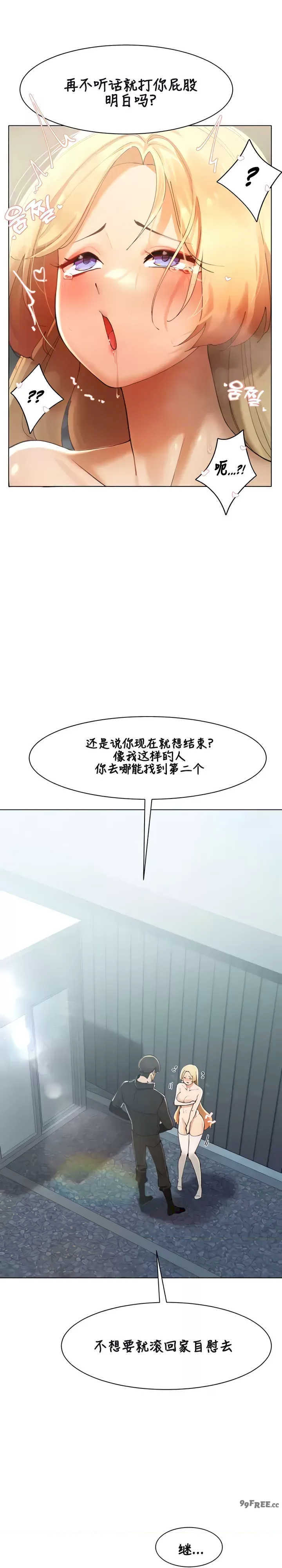 主角吃了女猎人后变得更强/越操越强~双修猎魔记