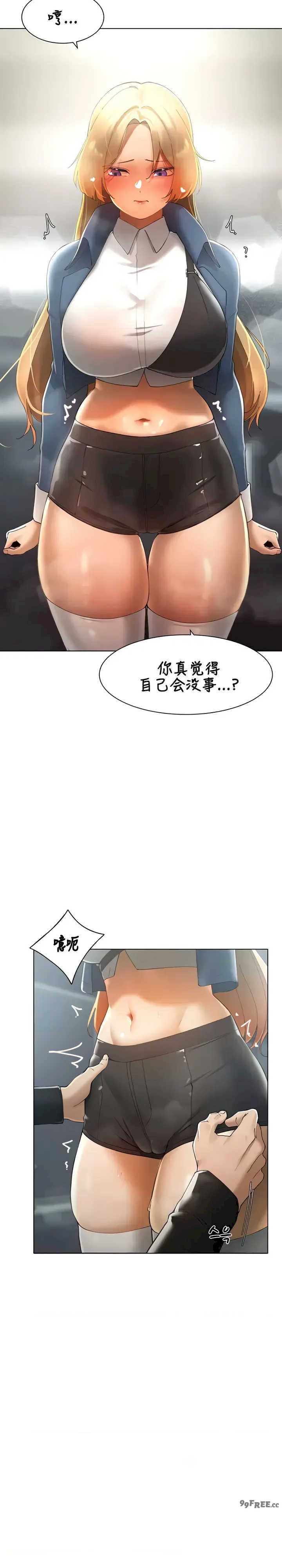 主角吃了女猎人后变得更强/越操越强~双修猎魔记