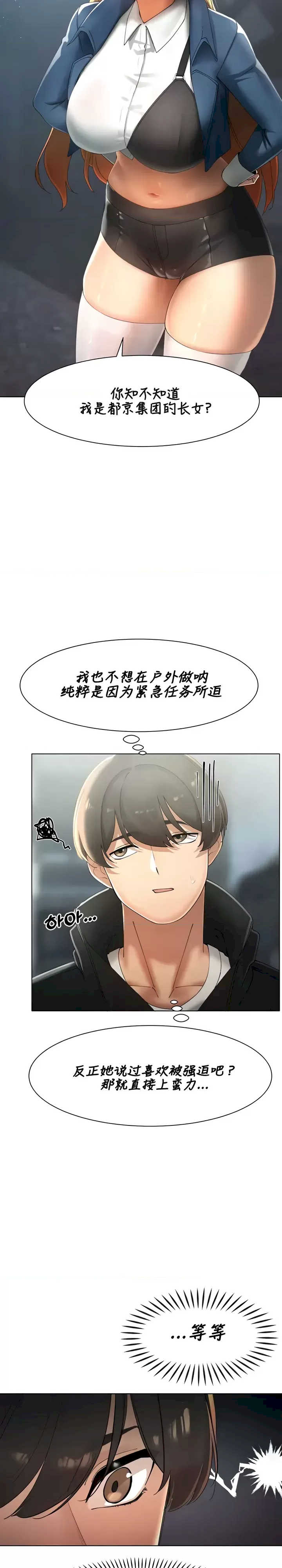 主角吃了女猎人后变得更强/越操越强~双修猎魔记