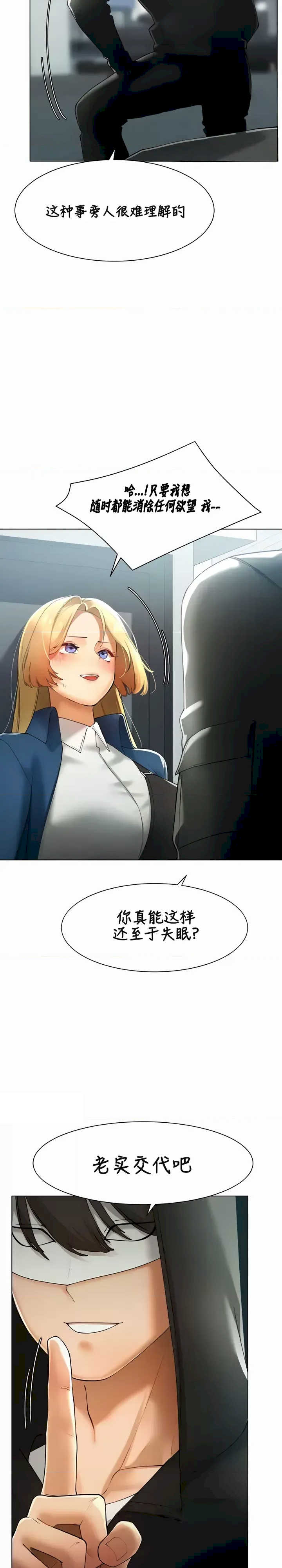 主角吃了女猎人后变得更强/越操越强~双修猎魔记