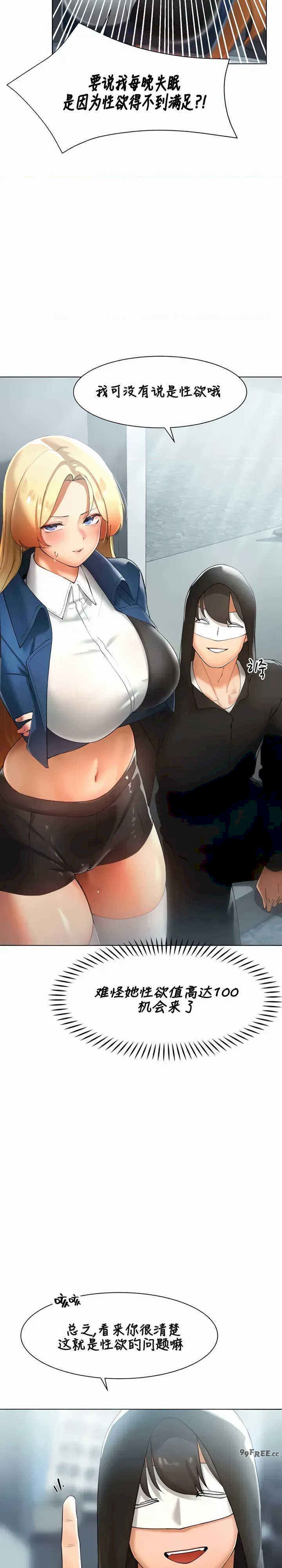 主角吃了女猎人后变得更强/越操越强~双修猎魔记