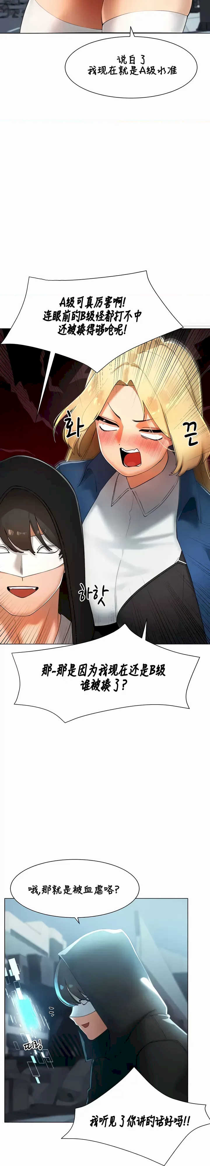 主角吃了女猎人后变得更强/越操越强~双修猎魔记