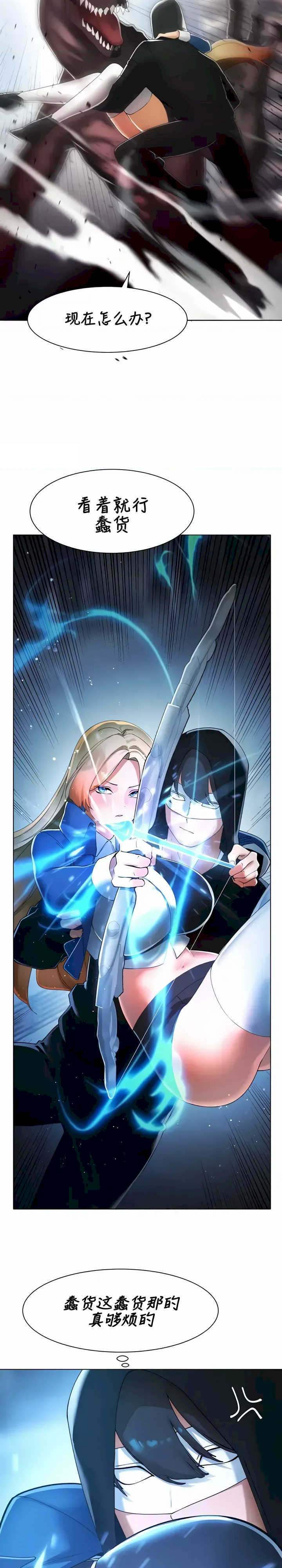 主角吃了女猎人后变得更强/越操越强~双修猎魔记