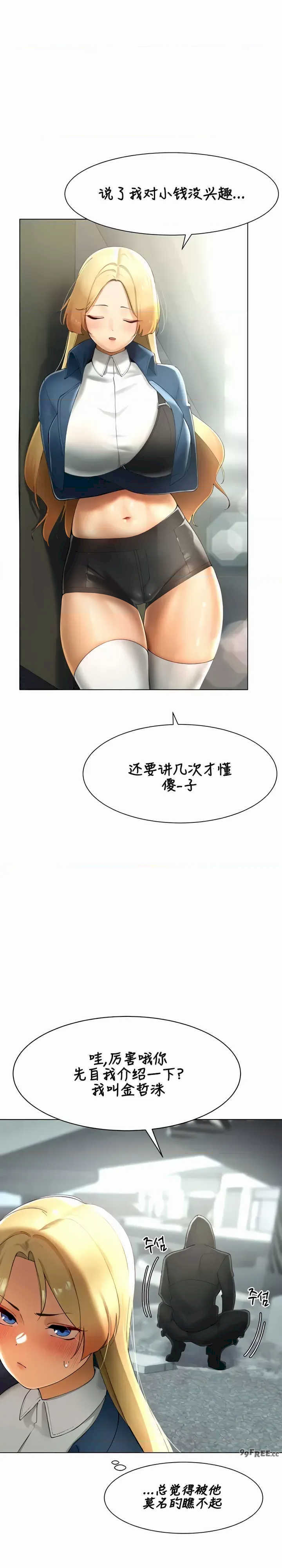 主角吃了女猎人后变得更强/越操越强~双修猎魔记