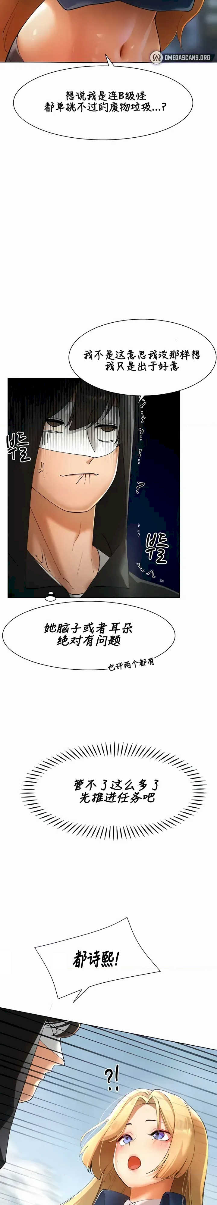 主角吃了女猎人后变得更强/越操越强~双修猎魔记