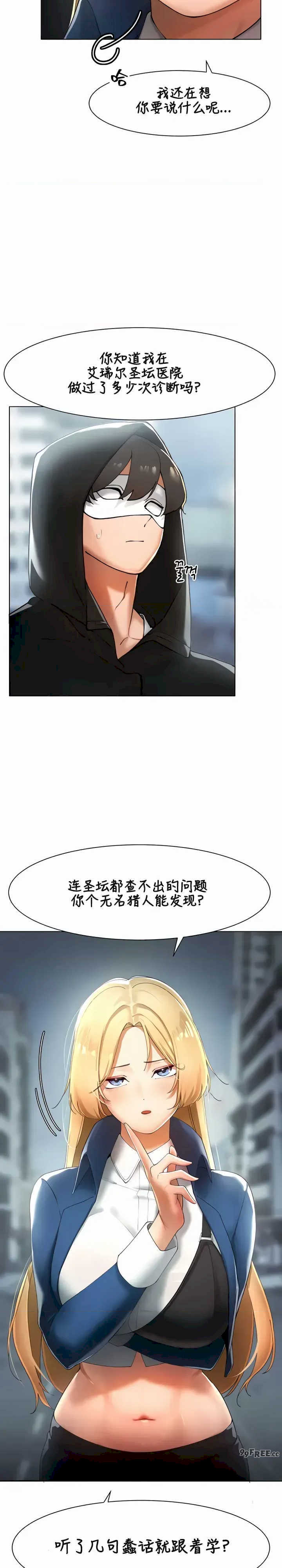 主角吃了女猎人后变得更强/越操越强~双修猎魔记