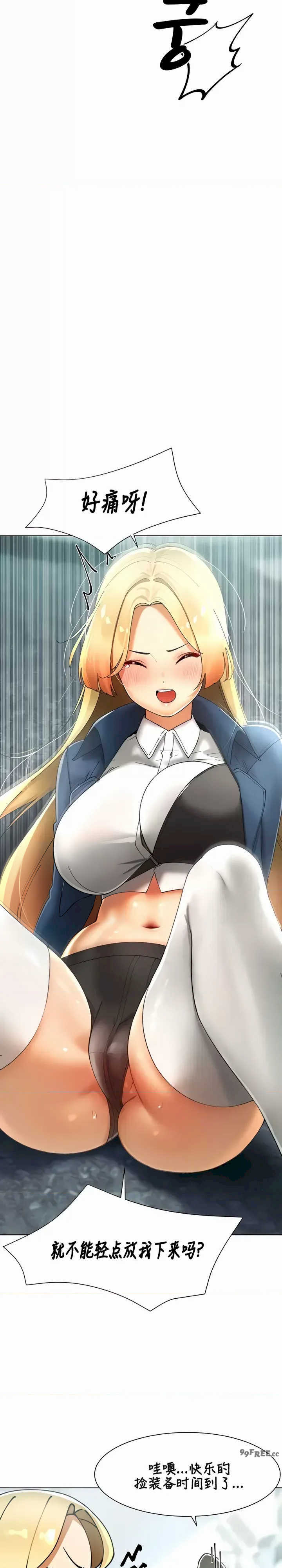 主角吃了女猎人后变得更强/越操越强~双修猎魔记