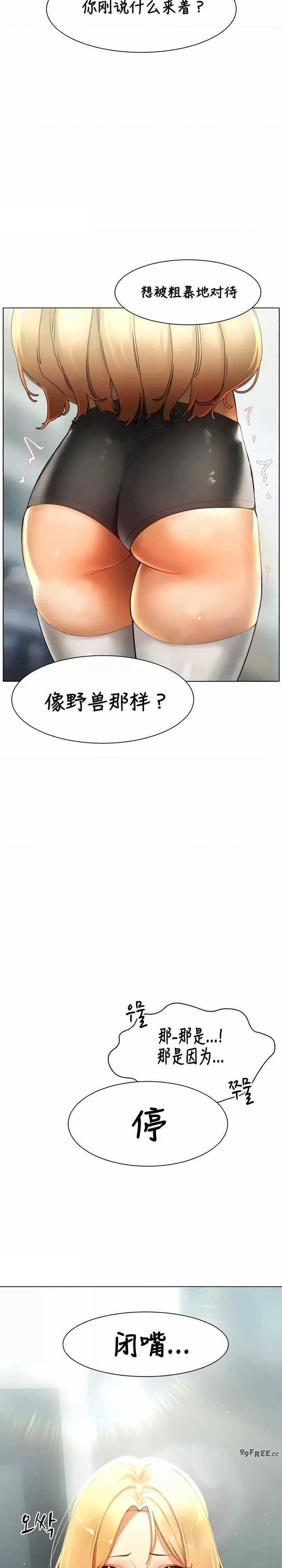 主角吃了女猎人后变得更强/越操越强~双修猎魔记