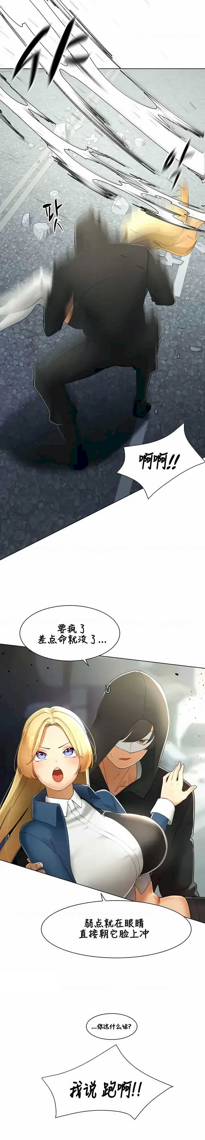 主角吃了女猎人后变得更强/越操越强~双修猎魔记